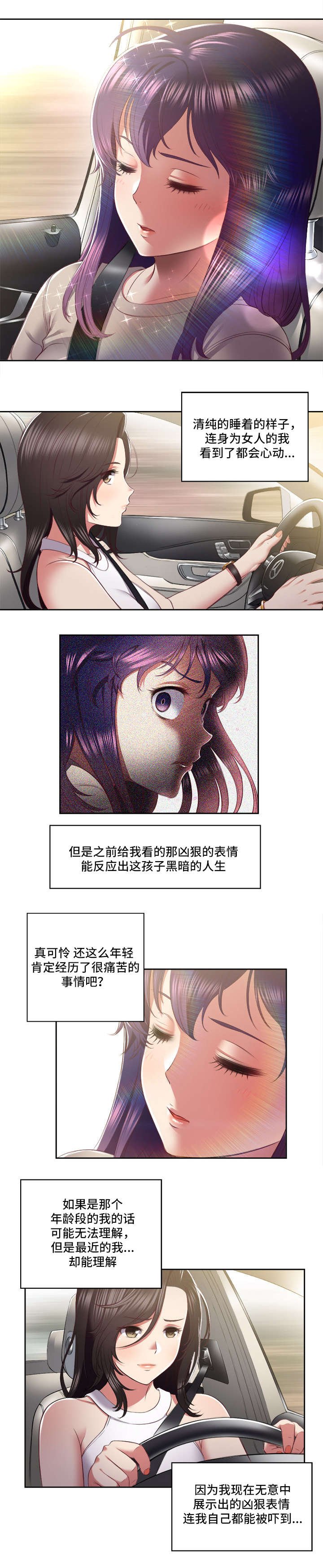 第34章：曾经的青涩