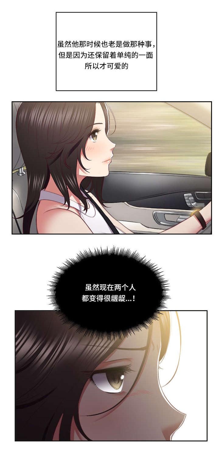第34章：曾经的青涩