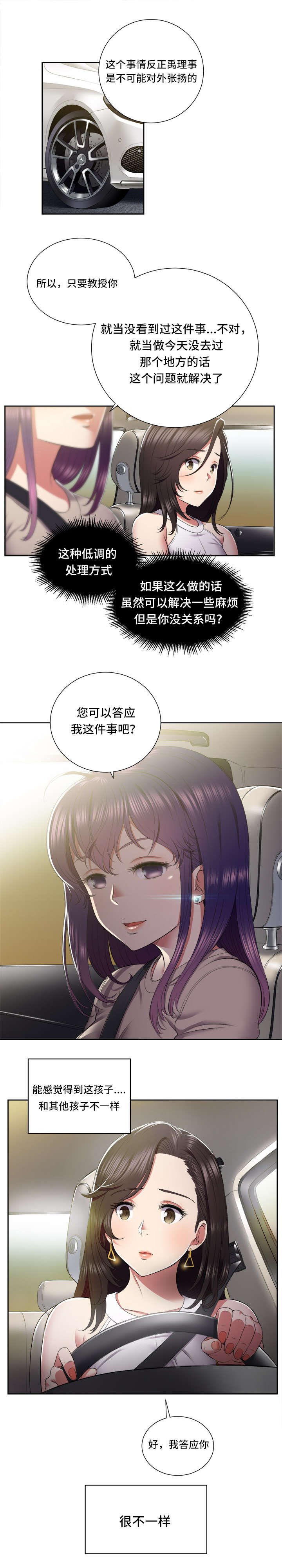 第35章：不解的行为