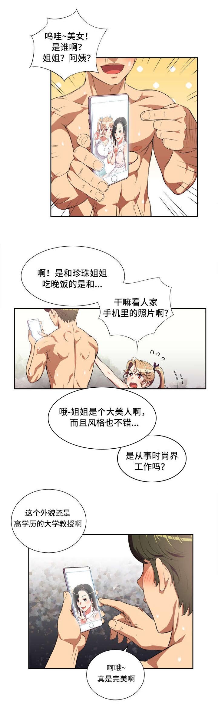 第35章：不解的行为