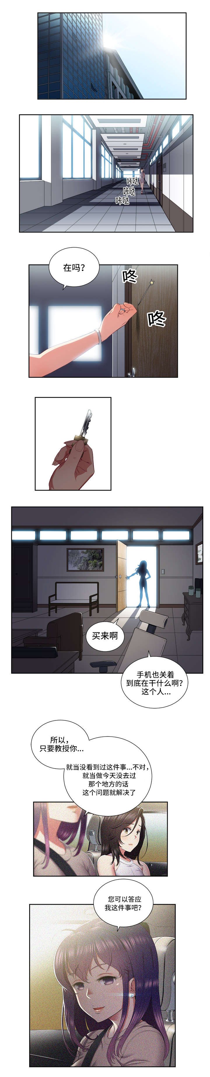 第36章：失望