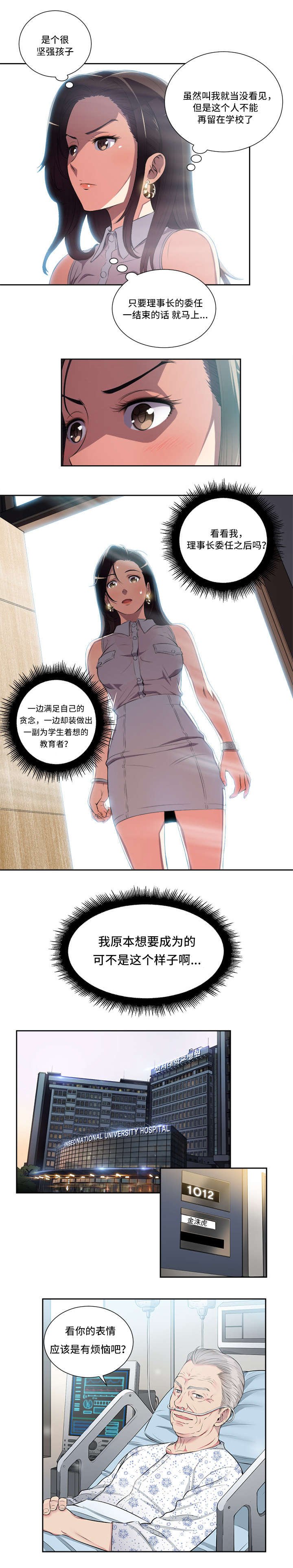 第36章：失望
