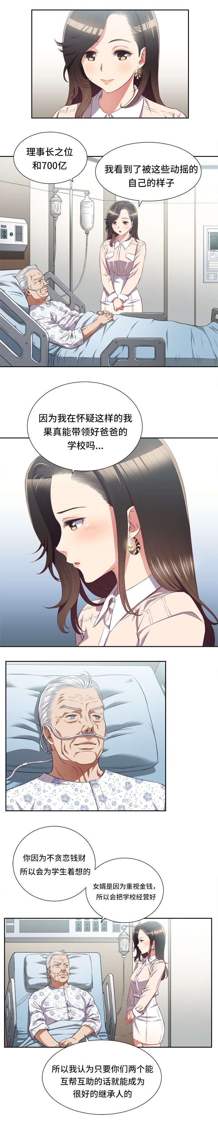 第36章：失望