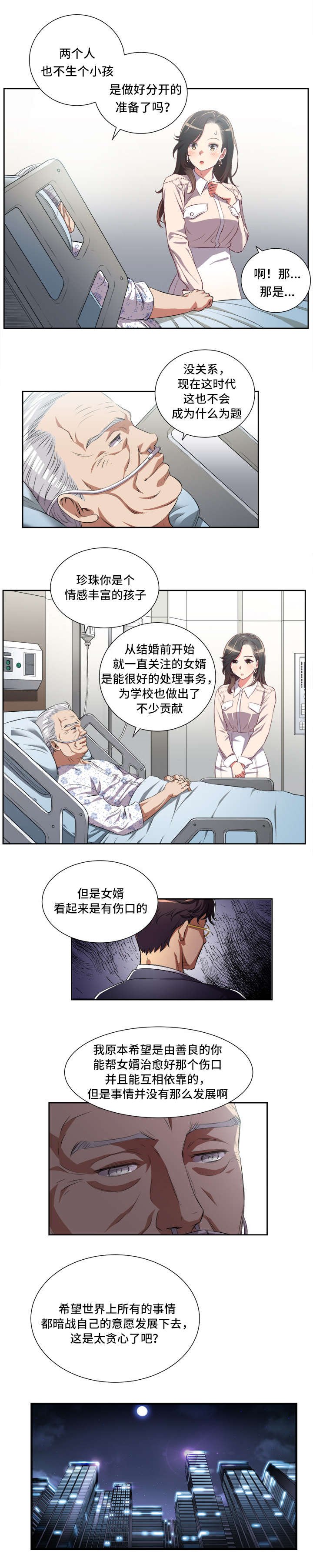 第36章：失望