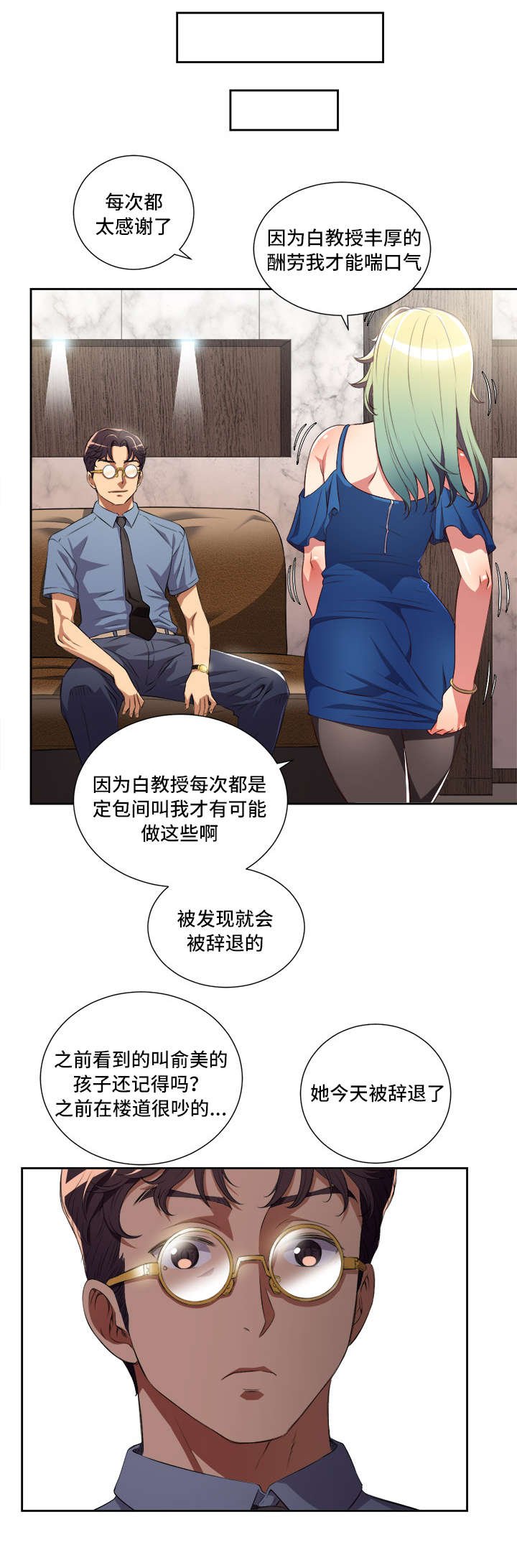 第36章：失望