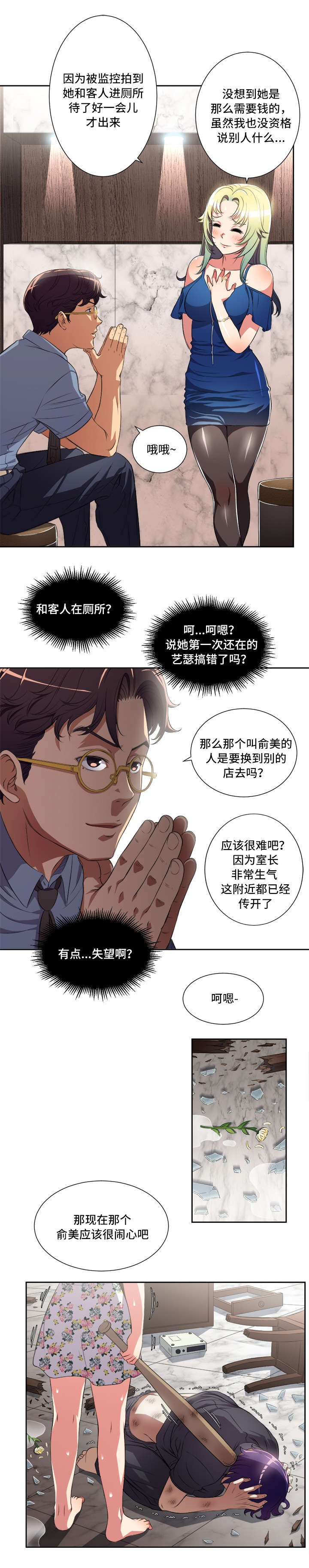 第36章：失望