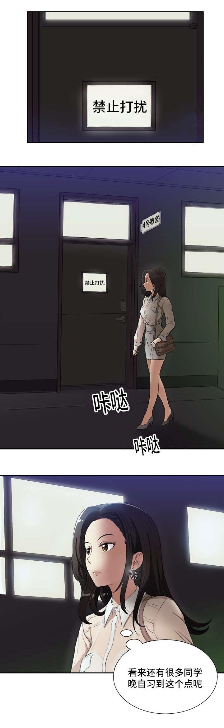 第37章：没有资格的人