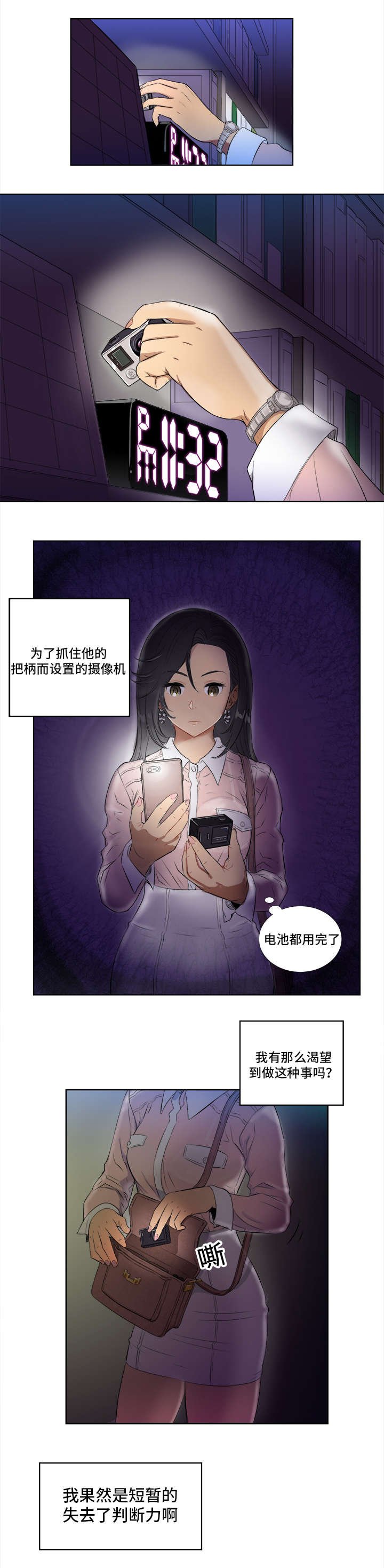 第37章：没有资格的人