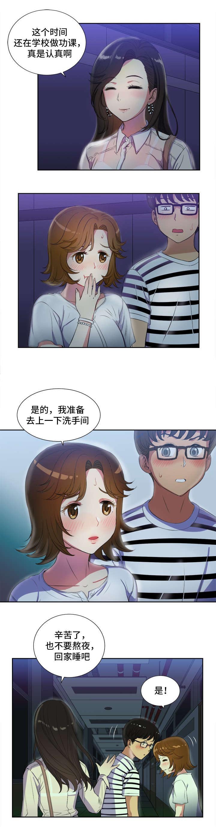 第37章：没有资格的人