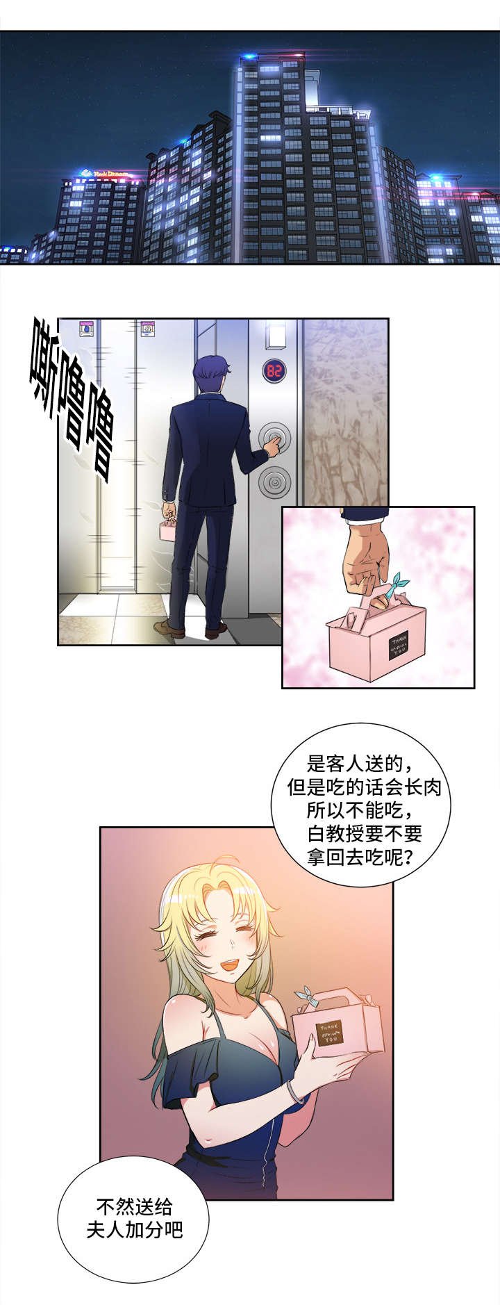 第38章：摄影机里的画面