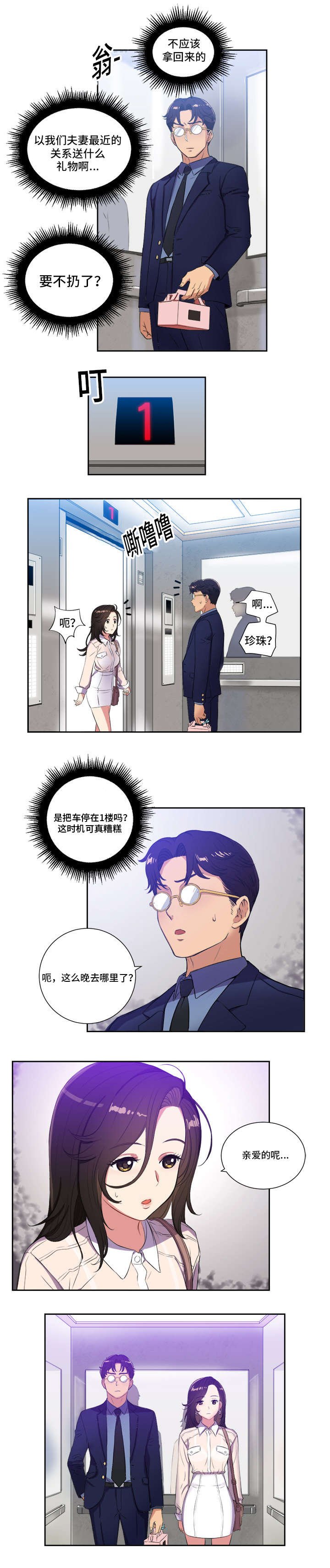 第38章：摄影机里的画面