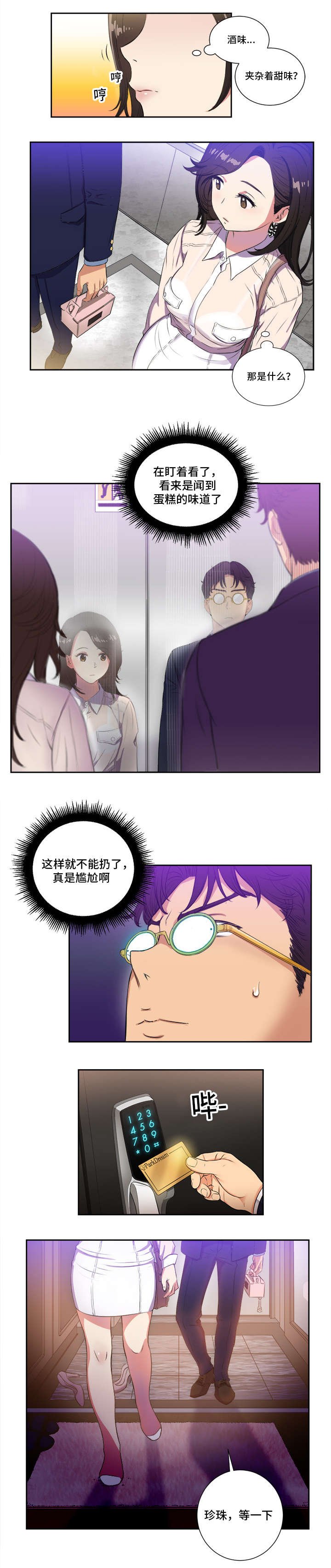 第38章：摄影机里的画面