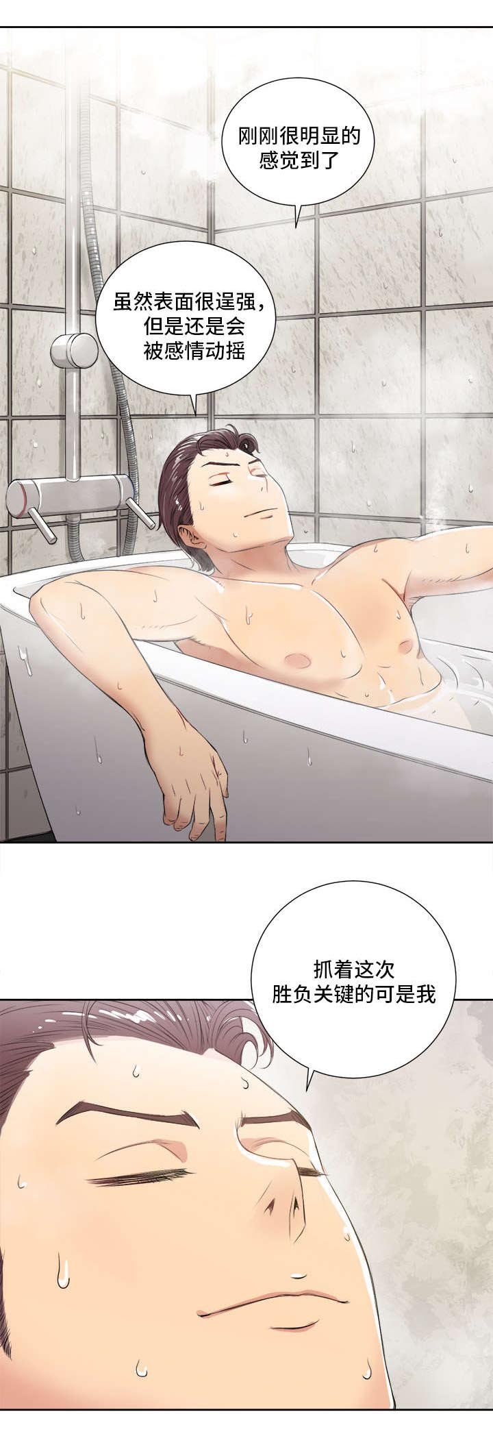 第39章：忍耐