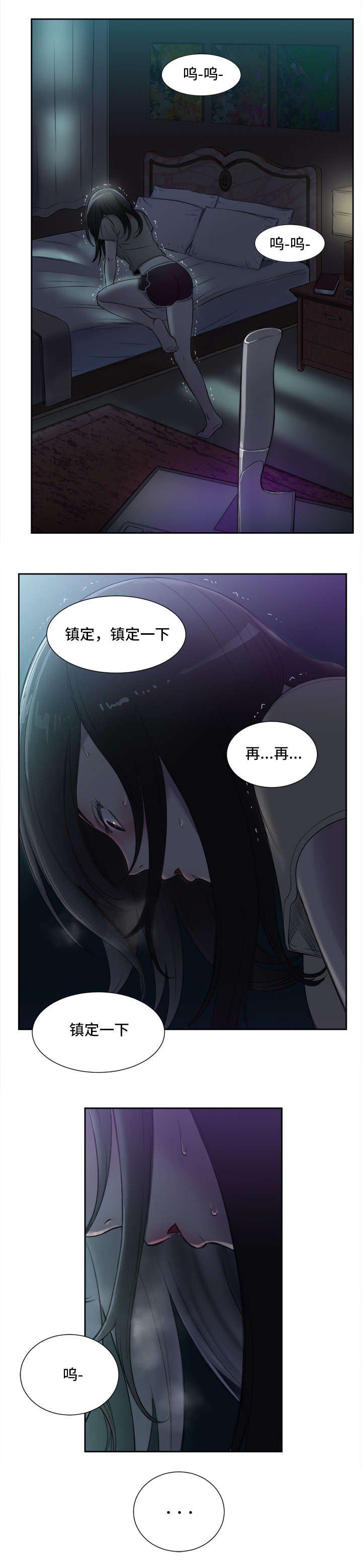 第39章：忍耐