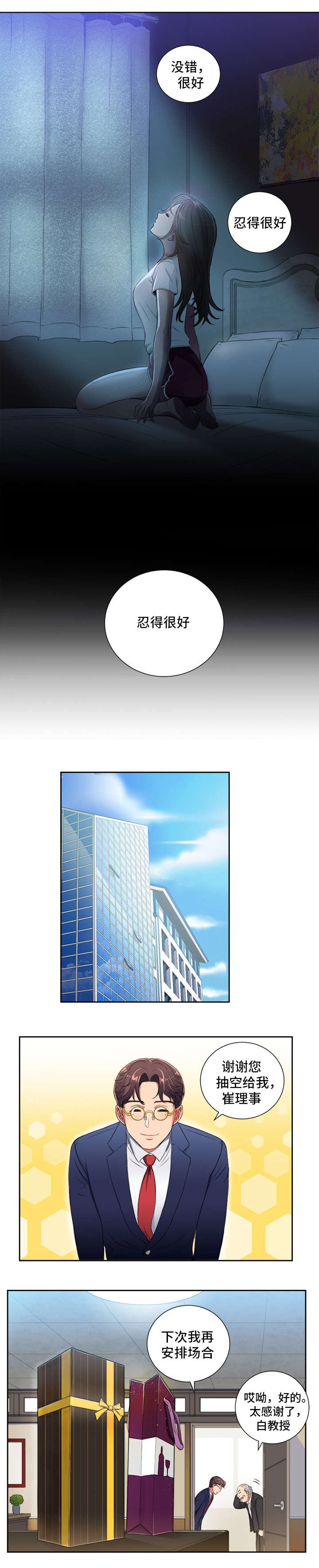 第39章：忍耐