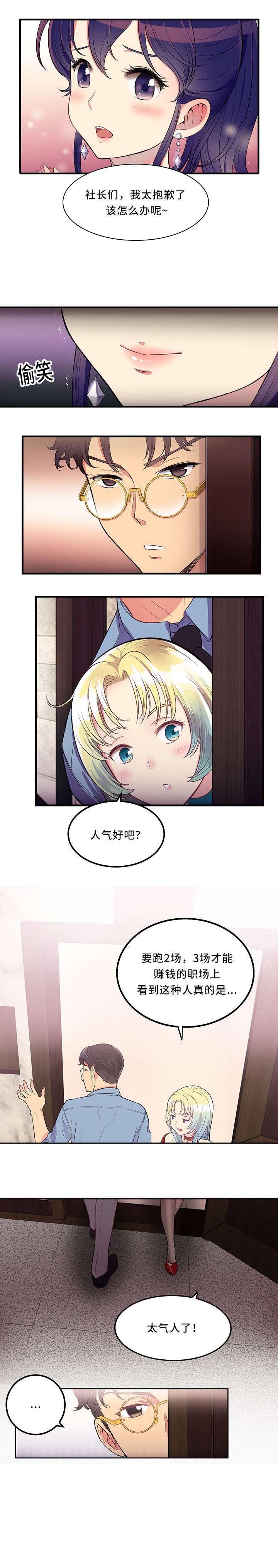 第4章：昨晚看见你了