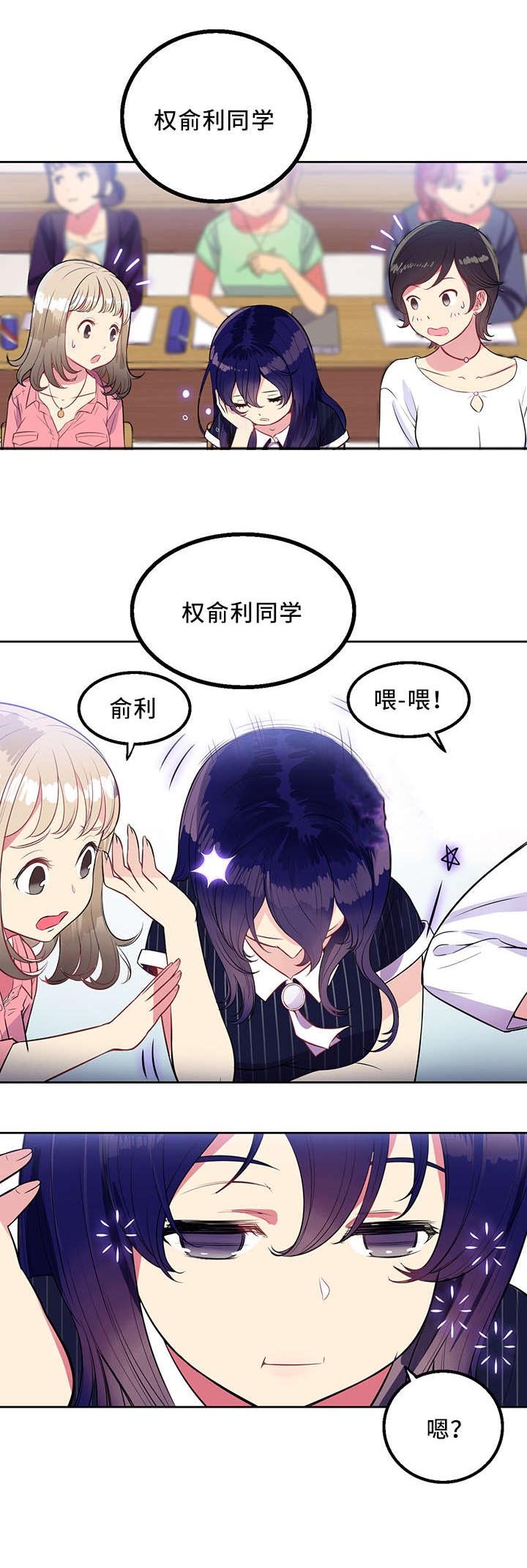 第4章：昨晚看见你了