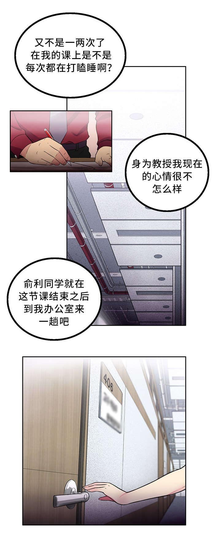 第4章：昨晚看见你了