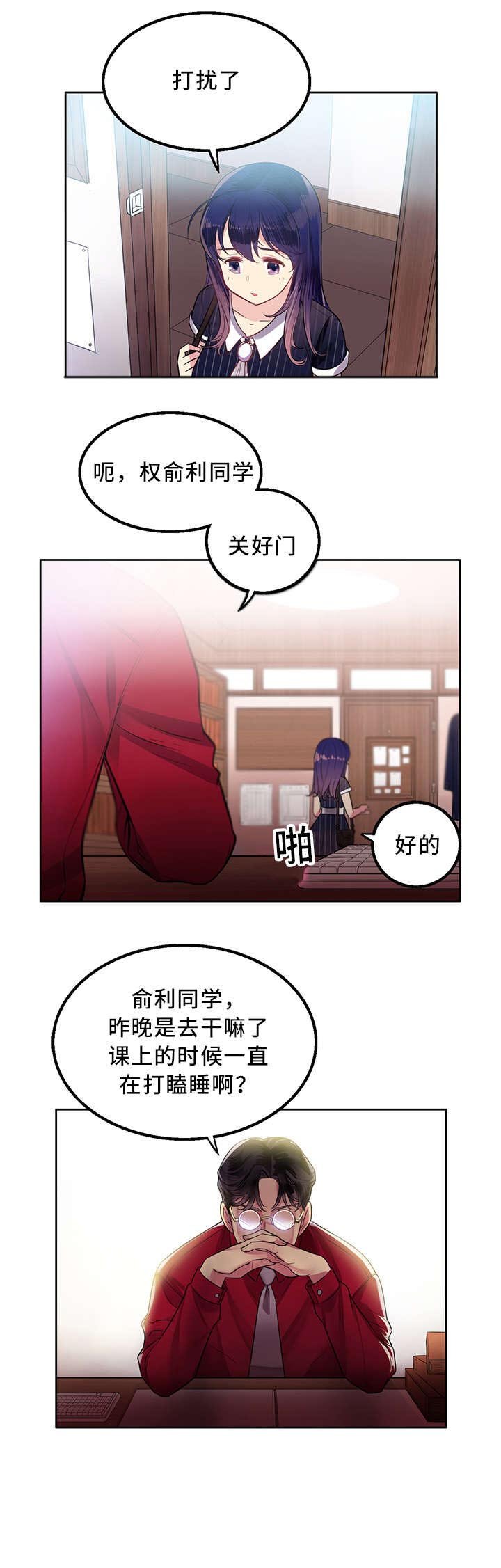 第4章：昨晚看见你了