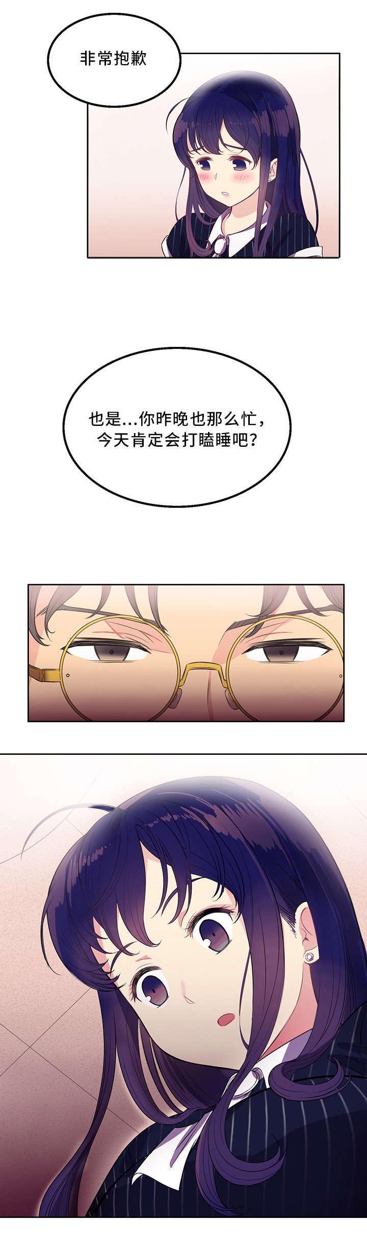 第4章：昨晚看见你了