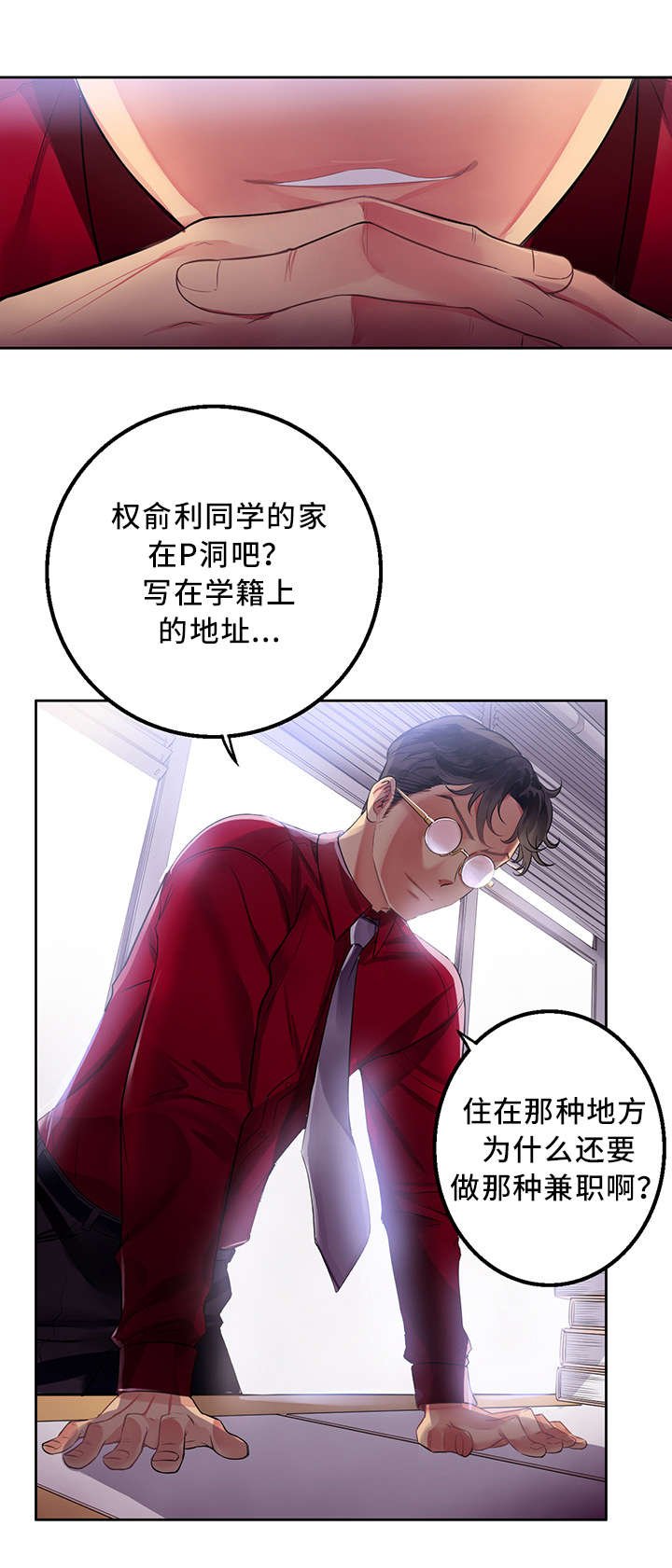 第4章：昨晚看见你了