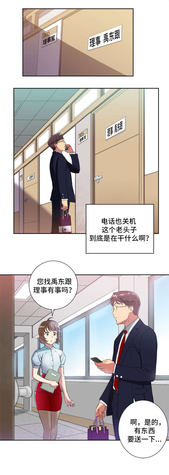 第40章：交换条件