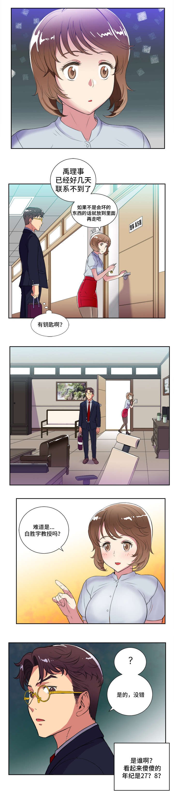 第40章：交换条件