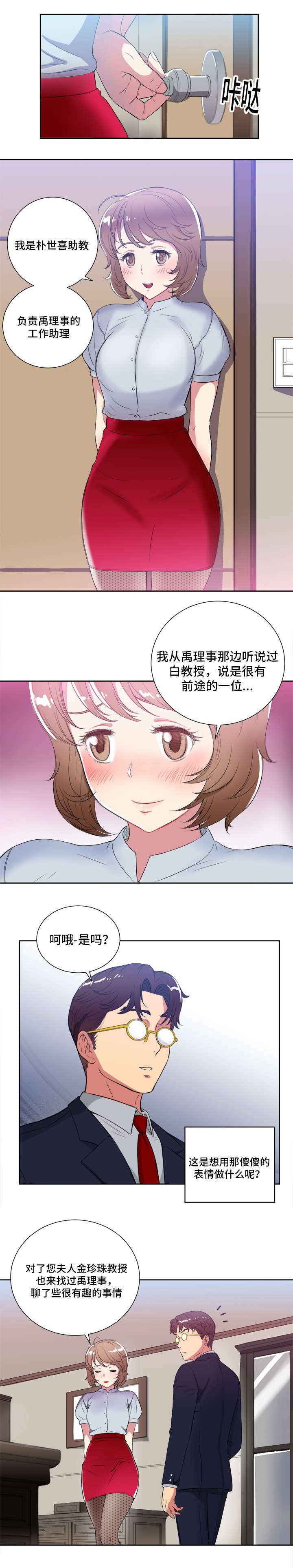 第40章：交换条件