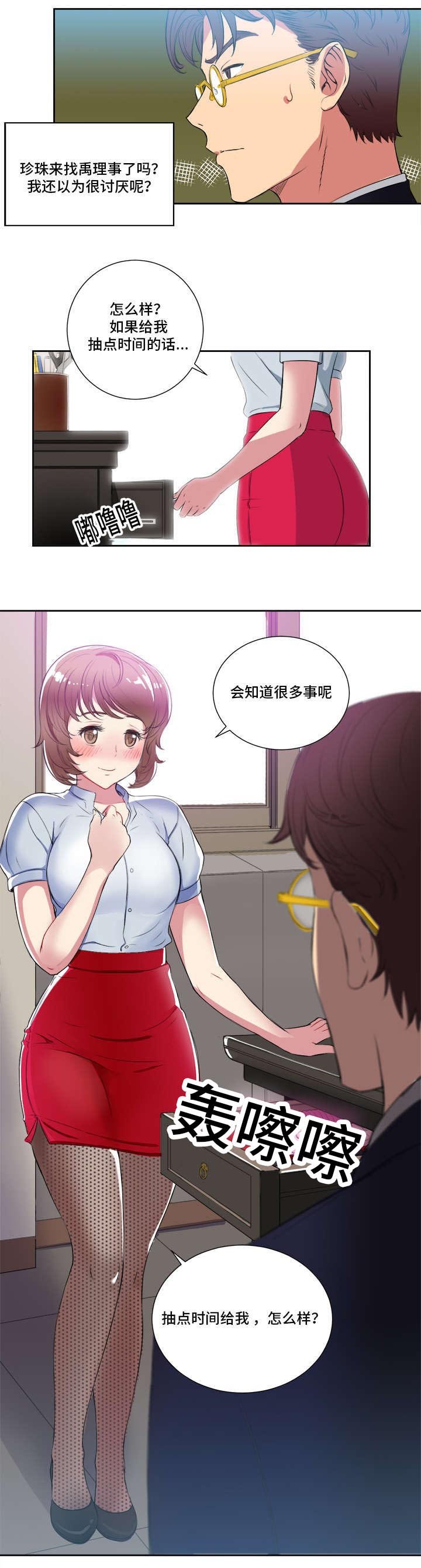 第40章：交换条件