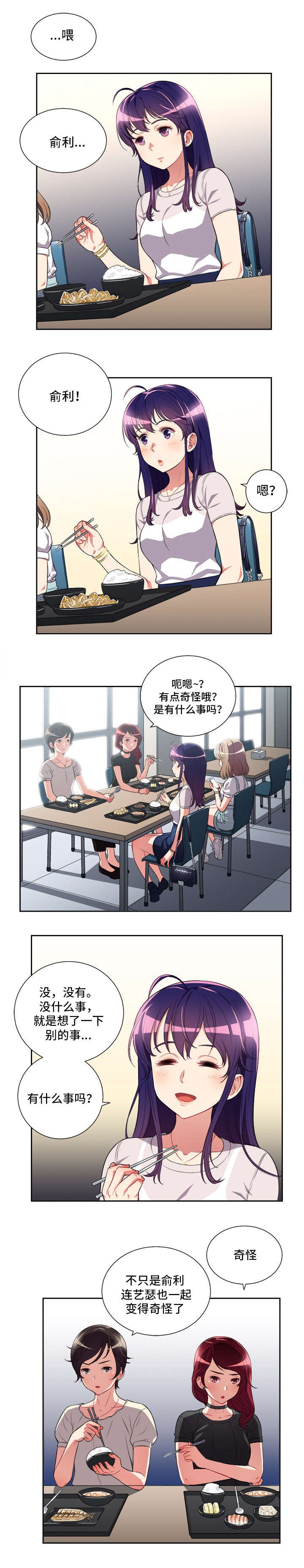 第40章：交换条件