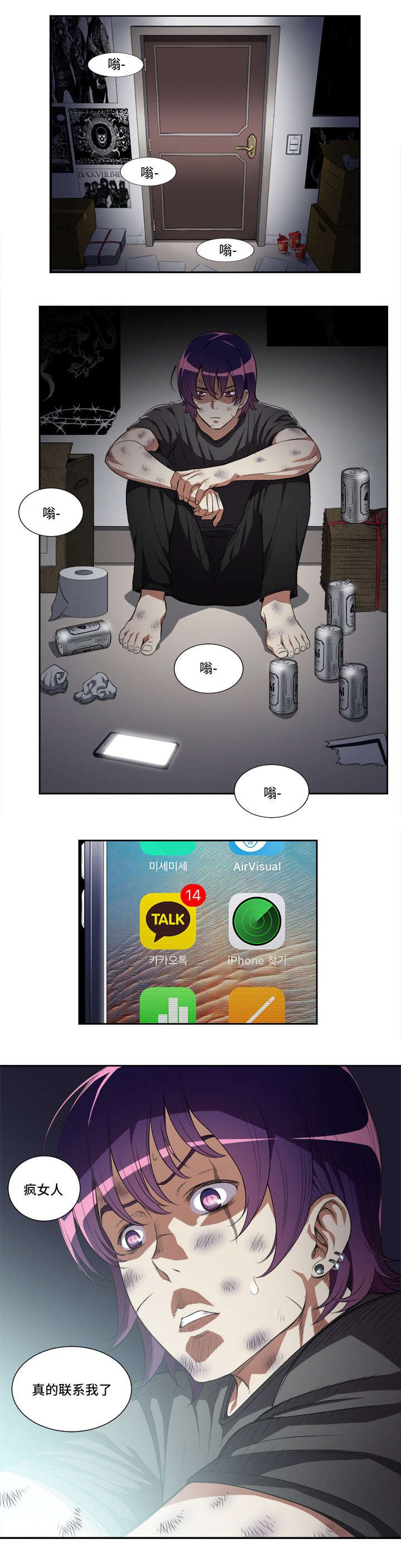 第41章：心不在焉
