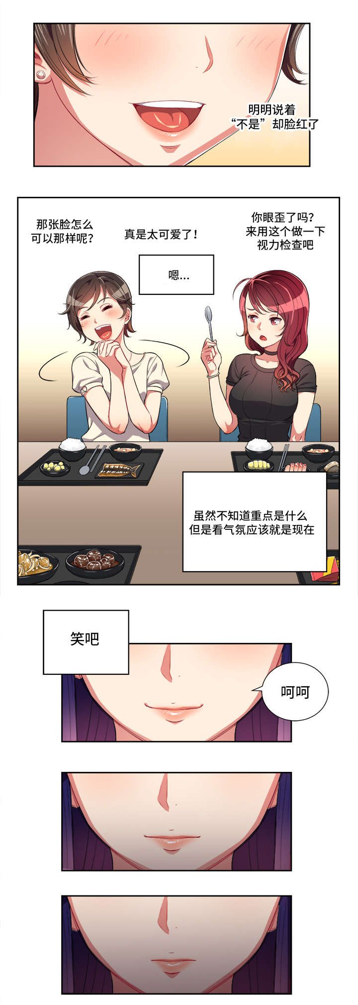 第41章：心不在焉