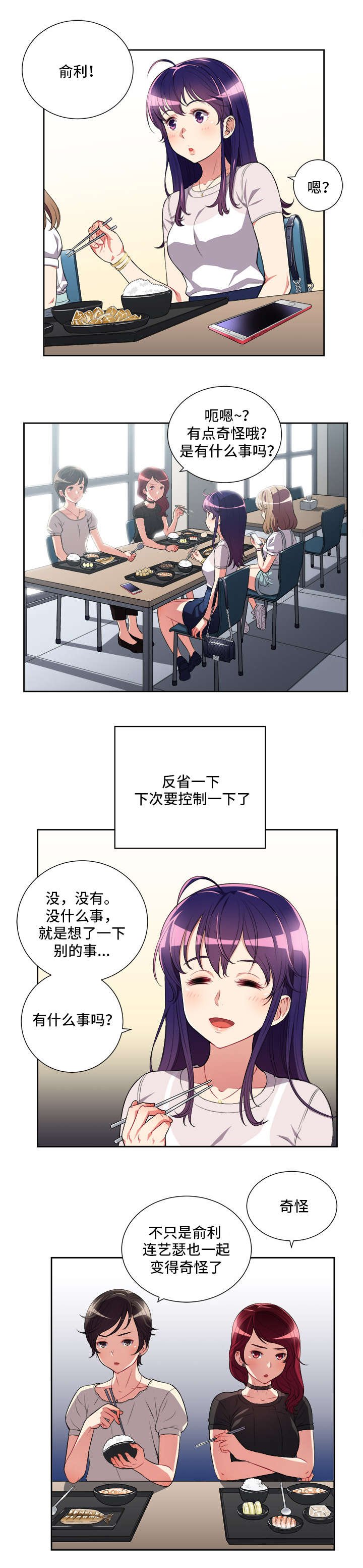 第41章：心不在焉