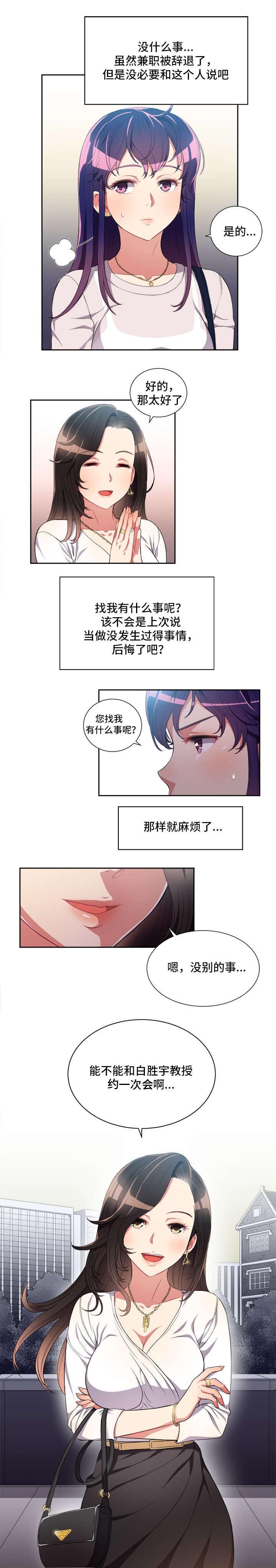 第42章：令人惊讶的委托