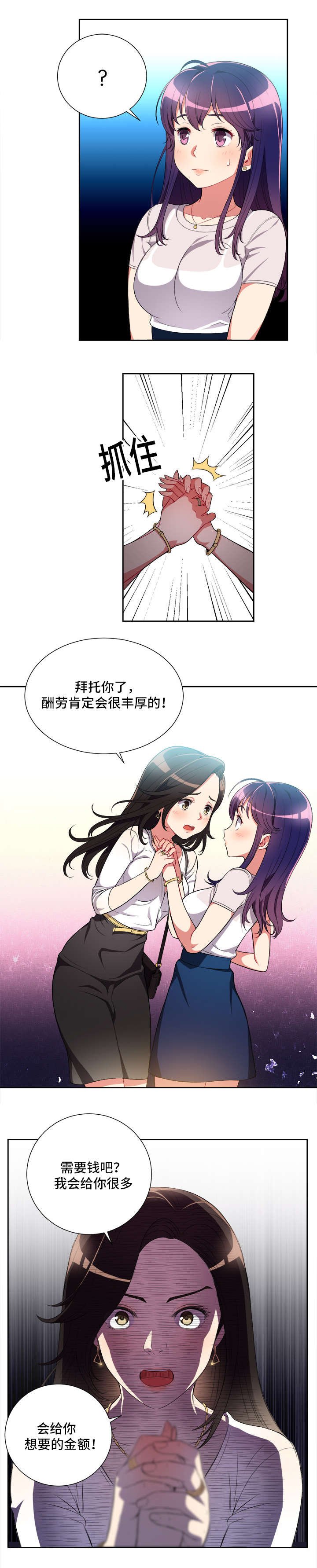 第42章：令人惊讶的委托