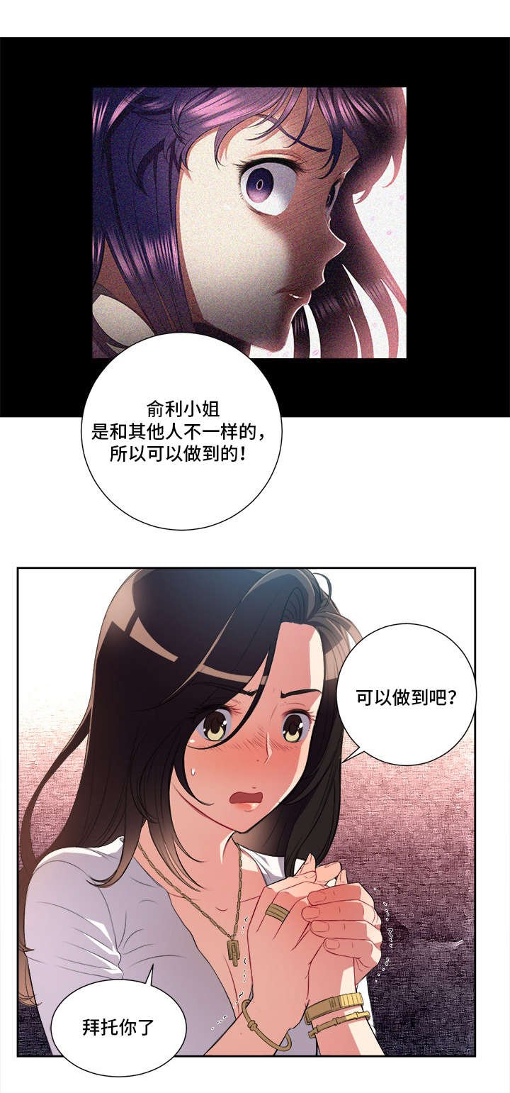 第42章：令人惊讶的委托