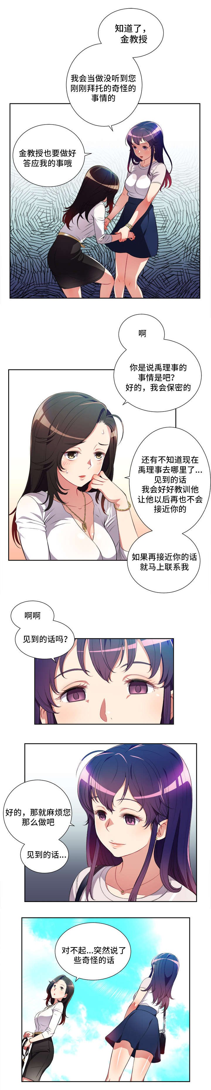 第44章：回头客的邀约