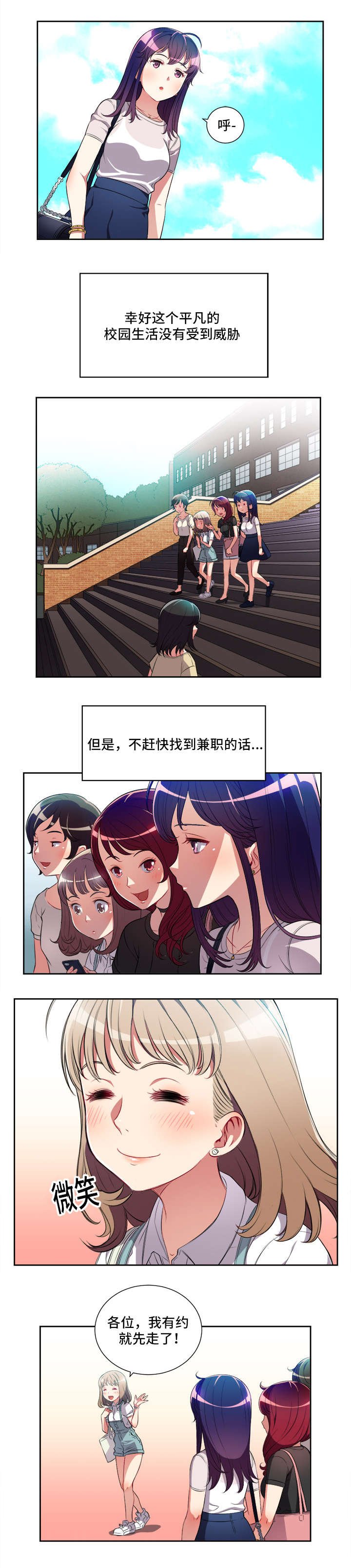 第44章：回头客的邀约