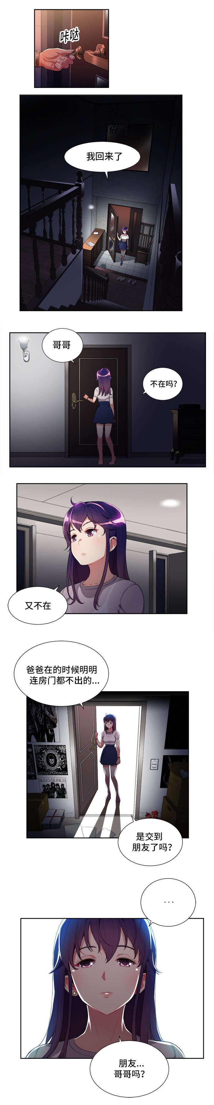 第45章：对峙