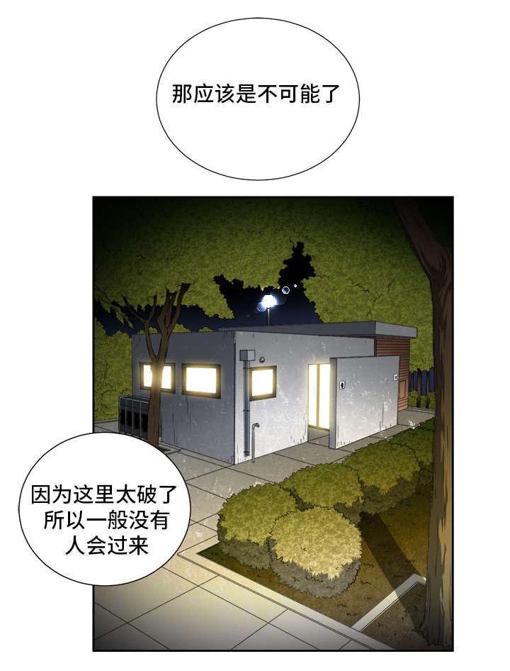 第45章：对峙