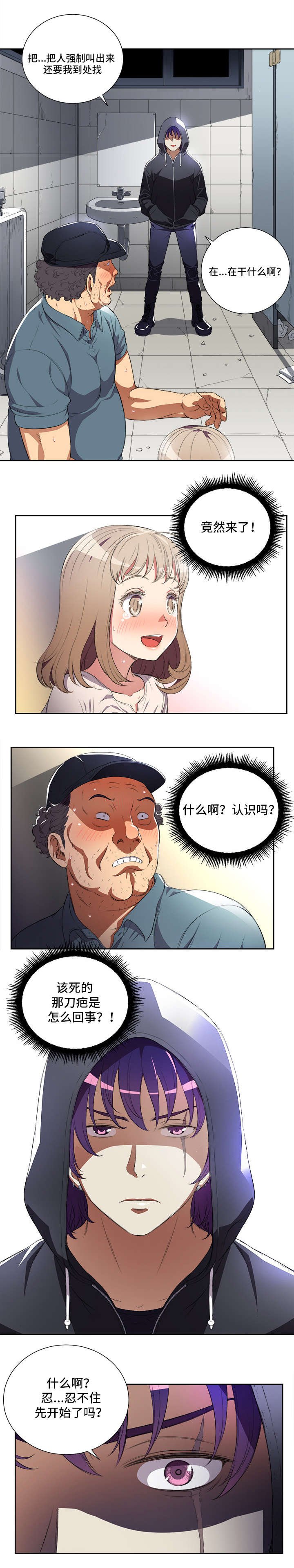 第45章：对峙