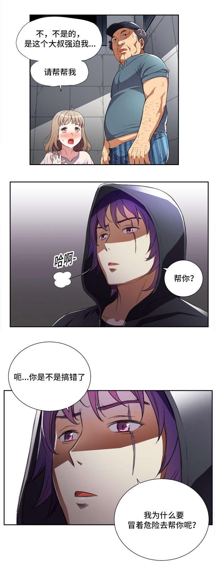 第45章：对峙