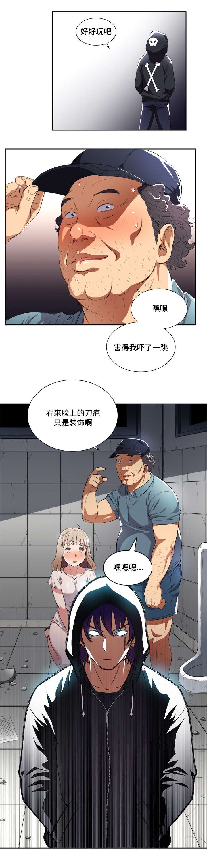 第45章：对峙