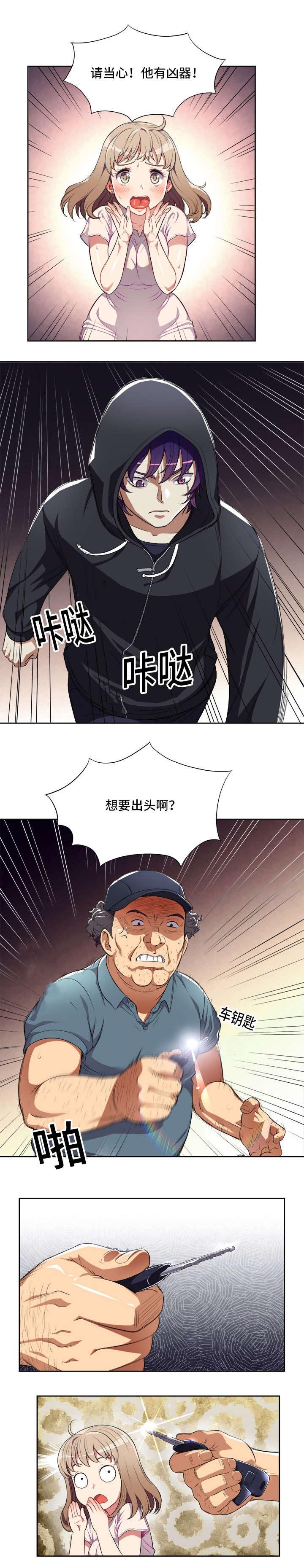 第46章：我叫俞利