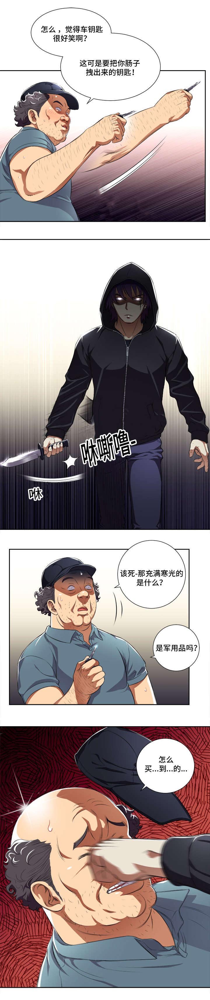 第46章：我叫俞利