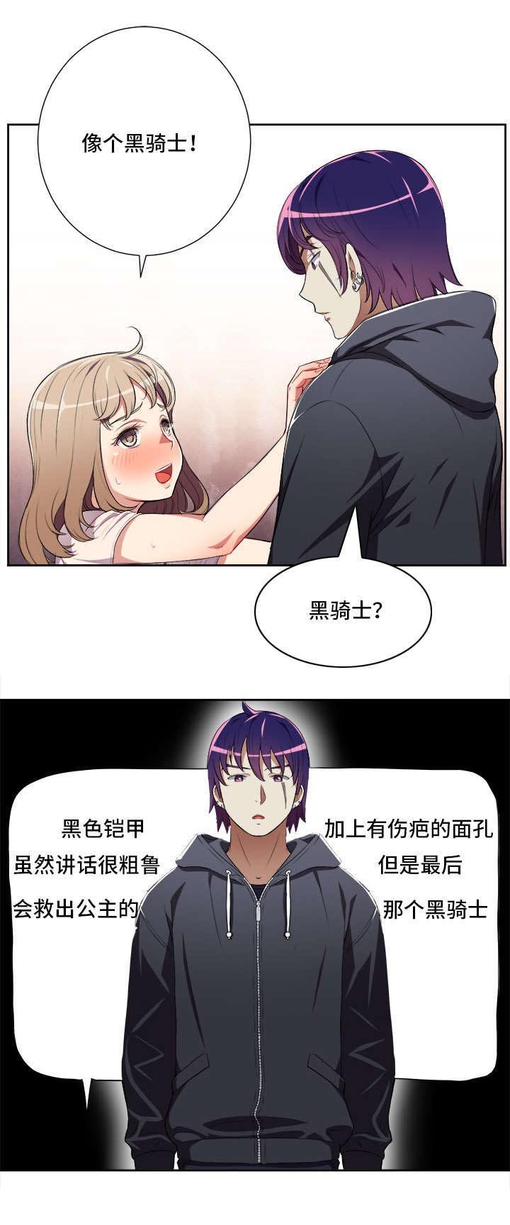 第46章：我叫俞利