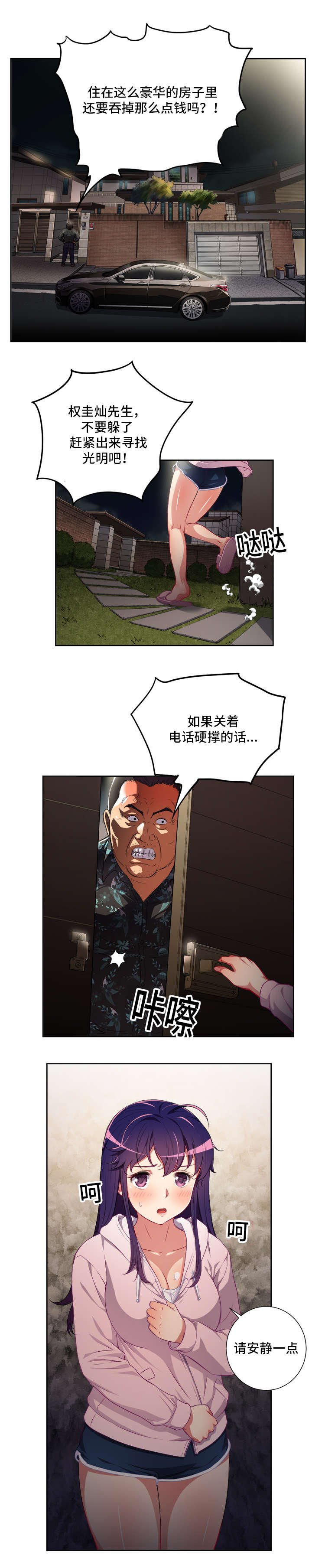 第47章：雪上加霜