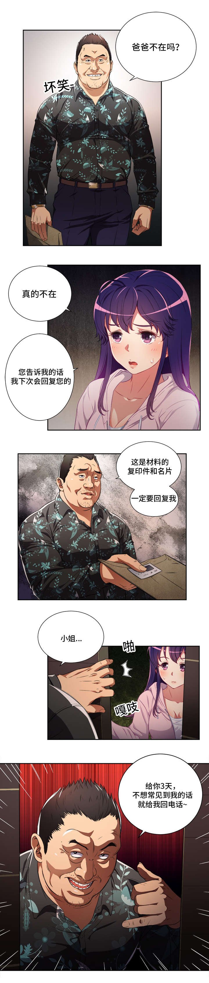 第47章：雪上加霜