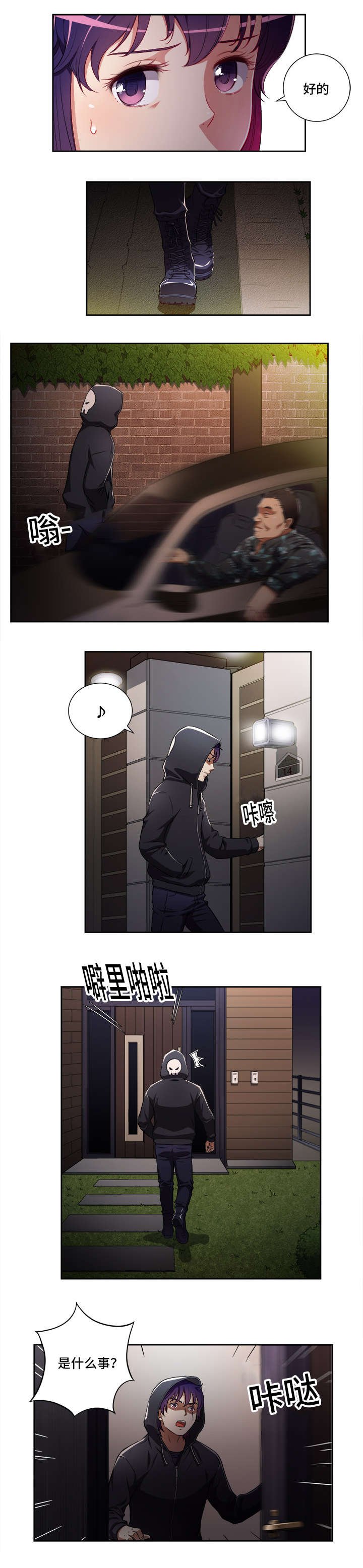 第47章：雪上加霜