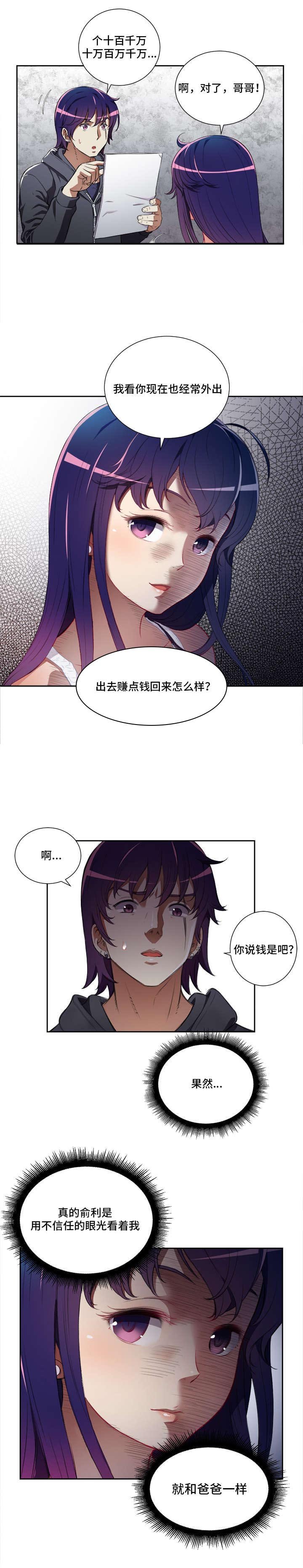 第47章：雪上加霜